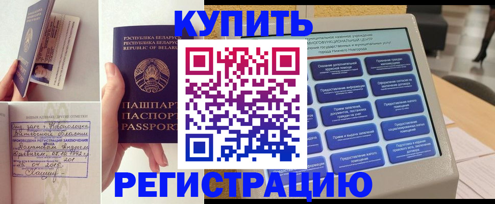 временная регистрация для всех в Усинске