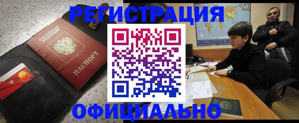 временная регистрация поиск в Усинске