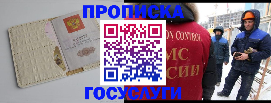 временная регистрация 2025 в Усинске