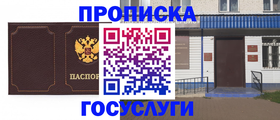 регистрация для дет. сада в Усинске