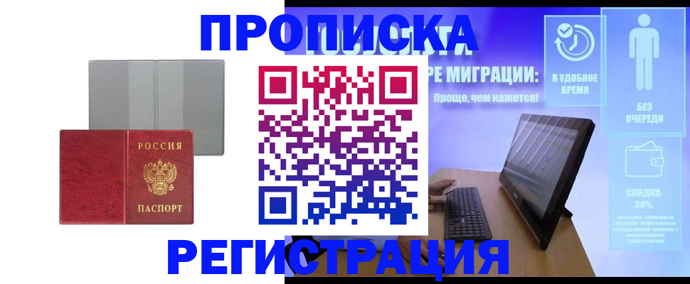 найти адрес прописки в Усинске
