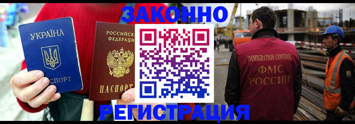 временная регистрация для всех в Усинске